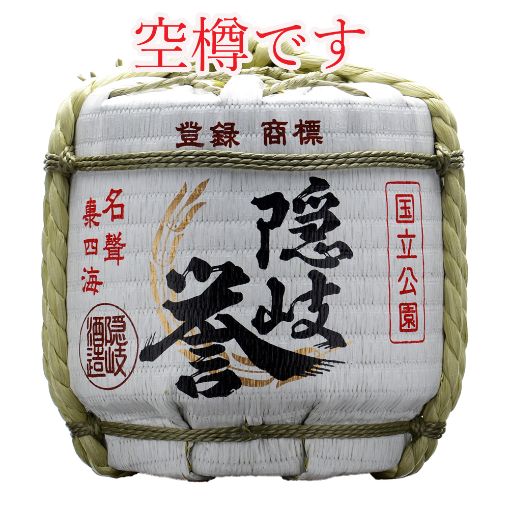 隠岐誉 空樽1.8L | 隠岐酒造株式会社 | 隠岐誉など日本酒を中心 